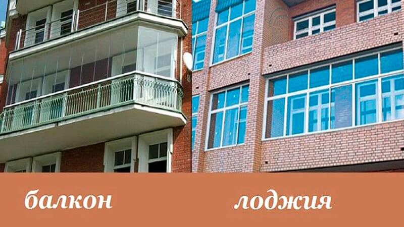 Лоджия и балкон