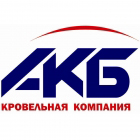 Кровельная компания