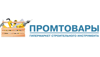 Промтовары