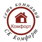 СК Комфорт