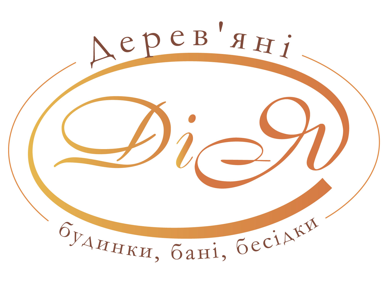 Дия