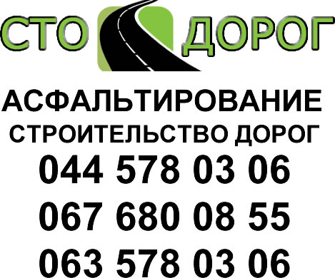 Стодорог