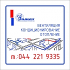 Компания 