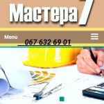 БРИГАДА 